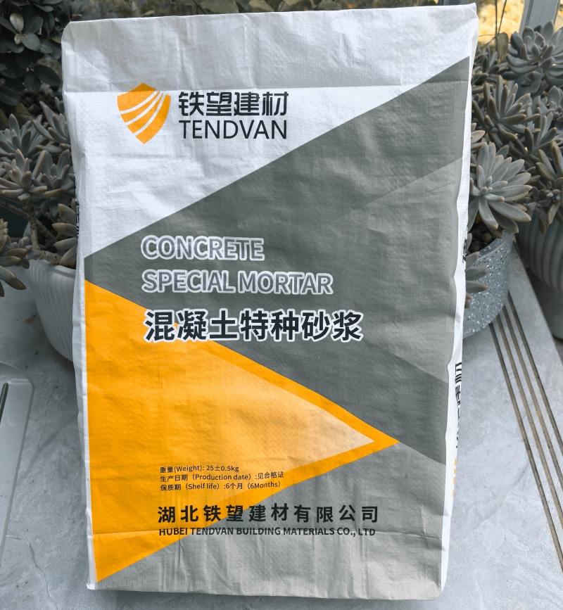 凉城高延性混凝土