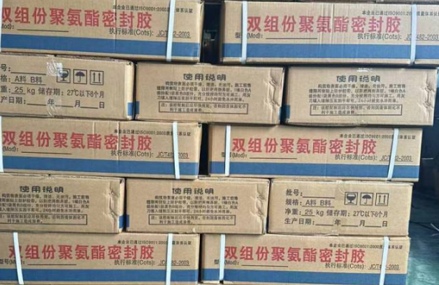 凉城聚硫密封胶